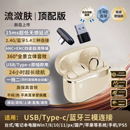 山頭林村2.4g臺式電腦無(wú)線(xiàn)耳機筆記本藍牙帶麥克風(fēng)二合一游戲ps5電競專(zhuān)用 流瀲膚2.4G+藍牙5.4+即插即用+4麥通話(huà)降噪+全景立體聲 標配