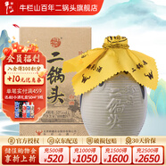 牛欄山白酒二鍋頭 珍品十五 清香型 地道北京味兒  節日送禮 酒廠(chǎng)直供 52度 400mL 1瓶 珍品十五單瓶裝