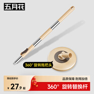 五月花旋轉拖把桿加粗拖把盤(pán)塵推桿圓拖把頭配件桿盤(pán)套裝JJ-PJ004