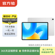 華為（HUAWEI）MatePad/MatePad Pro/mini/SE 11/11.5/12 二手平板電腦 MatePad 11.5英寸 2023款 樣式顏色內存成色參考質(zhì)檢報告