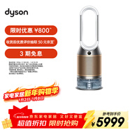 戴森（DYSON）PH05空氣加濕凈化風(fēng)扇 兼空氣凈化器 過(guò)濾病毒 無(wú)霧加濕 除甲醛除異味 寵護認證 白金色