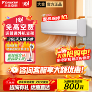 大金空調變頻掛機空調 康達氣流 新國標 壁掛式 冷暖家用臥室 冷暖舒適靜音 Daikin 以舊換新 R系列 3匹 一級能效R172白