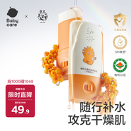 babycare兒童幼樸潤膚棒嬰兒保濕防裂膏護膚膏身體乳馬油棒寶寶 7g
