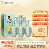 牛欄山 人之牛  濃香型白酒 52度 500ml*6瓶 整箱裝 熱門(mén)商品