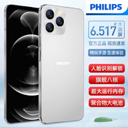 飛利浦S6105智能手機 超薄旗艦八核百元學(xué)生手機大屏長(cháng)續航6GB大運行老人老年便宜備用機電競游戲 雪域白 64G