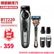 博朗（BRAUN）胡須造型器 電動(dòng)剃須刀刮胡刀理發(fā)器胡須刀 胡須造型器 BT7220 修剪器