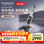 添可芙萬(wàn)Stretch【熱水洗版】80min長(cháng)續航靜音烘躺平洗地機0纏毛吸拖一體自動(dòng)清洗拖地掃地機器人