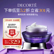 黛珂肌源小紫瓶面霜50g 保濕乳霜護膚品改善細紋化妝品生日禮物送女友