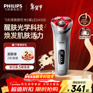 飛利浦（PHILIPS）電動(dòng)剃須刀煥膚紅光5系 SkinLED肌能光感科技紅光刮胡刀  生日禮物送男生老公父親