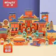 銘塔138粒大唐盛世積木中國風(fēng)兒童玩具木制大顆粒男孩女孩新年禮物