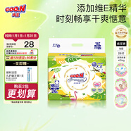 大王（GOO.N）澄萃系列  維E精華新升級嬰兒透氣尿不濕紙尿褲 大王【澄萃】紙尿褲【NB26】