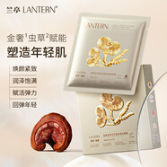 蘭亭LANTERN金奢蟲(chóng)草靈芝緊致彈潤面膜保濕補水滋潤修護淡紋抗皺正品 30ml*5片 【1盒】