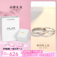 DR情人節禮物DR DAISY系列情侶對戒純銀999足銀戒指輕奢小眾銀飾對 魯伯特之淚對戒/可調節/白色品牌盒