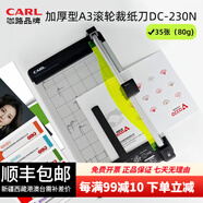 咖路 裁紙刀A4/A3照片文件切紙刀 紙張裁紙刀 A3裁紙刀【一次裁切35張】DC-230N