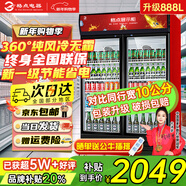 格點(diǎn)大容量飲料柜商用冰柜直冷藏展示柜酒水柜純風(fēng)冷無(wú)霜保鮮柜超市玻璃門(mén)冰箱立式啤酒柜 大雙門(mén)下機組純風(fēng)冷 無(wú)霜數顯豪華款