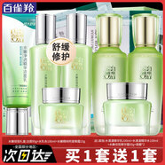 百雀羚（PECHOIN）套裝 水嫩倍現補水禮盒 保濕鎖水洗面奶爽膚水乳液護膚化妝品官方 水嫩倍現禮盒（潔面+水乳+眼霜）+精華水乳+面霜