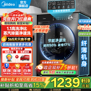 美的（Midea）滾筒洗衣機全自動(dòng)國家補貼 10/12公斤大容量家用 單洗/洗烘一體機 一級能效  除菌除螨 以舊換新 【10KG單洗滾筒式VC36】頑漬超精洗+除菌除螨