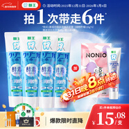 獅王（Lion）齒力佳酵素專(zhuān)研美白牙膏(綠野檸檬)120g*4護齦新老包裝隨機發(fā)貨