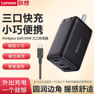 聯(lián)想（lenovo）  X1充電器X280電源適配器 T480s E580 E480 65W充電器線(xiàn) Type-c 65W便攜旅行可充手機 線(xiàn)長(cháng)1.5米 X1 carbon E485 E585 L14