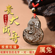 添祥 2026馬年本命黑曜石吉祥物十二生肖吉祥物吊墜  男女款保平安 生肖屬兔-貴犬乘舟 高檔金屬鑰匙扣款