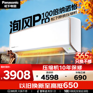 松下空調 洵風(fēng)大1匹一級能效變頻冷暖掛機 銅管 原裝壓縮機 納諾怡健康風(fēng) 補貼KFR-26G/BpDG410Q
