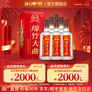 劍南春 老號綿竹大曲（紅盒） 52度 500mL 6瓶