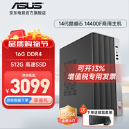 華碩12代酷睿i5 12400臺式電腦主機補貼商用辦公家用娛樂(lè )圖形設計mini主機全套定制組裝diy整機WJ11C i5 14400F+16G+512G丨規格六 單主機