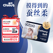 雀氏出口鉑金裝柔潤金棉拉拉褲XL4片試用裝 超薄透氣 嬰兒尿褲尿不濕