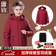 唐致中老年羽絨服女裝短款大碼加厚媽媽洋氣冬裝老人奶奶太太冬季外套 酒紅+加絨褲 2XL 【建議106-120斤】