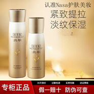 佰草集（HERBORIST）典萃凝時(shí)臻顏系列水乳套裝補水保濕提拉緊致護膚品 2件套水+乳