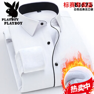 花花公子冬季加絨保暖襯衫男長(cháng)袖商務(wù)休閑中青年純色酒紅色打底衫加厚襯衣 白色黑條b1675 39 170-88