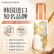 珂莉安膜煥液噴霧植物配方修護保濕敏感肌抗皺舒緩改善暗沉女新年禮物