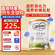 可瑞康（karicare）GOAT山羊奶粉900g嬰幼兒專(zhuān)用配方奶粉新西蘭進(jìn)口 1段1罐 【27年2月到期】