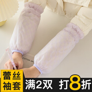 咕咕象（guguxiang）蕾絲袖套秋冬季長(cháng)款羽絨服套袖女士工作手袖筒學(xué)生辦公室防臟護袖 淺紫色（52509） 加長(cháng)款蕾絲花邊袖套 1雙