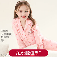 Hello Kitty玉桂狗女童家居服秋冬2025新款洋氣親子睡衣套裝長(cháng)袖秋衣秋褲童裝 小圖案-粉色513204 120