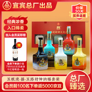 五糧液囍迎財神52°濃香型白酒500mL五瓶禮盒裝春節日年貨送禮品
