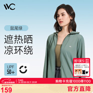 VVC成毅同款防曬衣服女冰絲涼感透氣防紫外線(xiàn)披肩城市輕戶(hù)外短外套