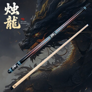 手工臺球桿大頭桿——燭龍. 默認