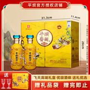 平壩窯酒 榮耀30收藏酒 醬香型白酒 53度 500Ml*2瓶 高端禮盒 年貨節送禮