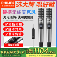 飛利浦CSS2820便攜式手持麥克風(fēng)一拖二萬(wàn)能無(wú)線(xiàn)話(huà)筒家用戶(hù)外音響K歌用高保真U段唱歌演講主持防嘯叫