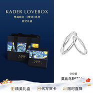 卡蒂羅莫比烏斯環(huán)925銀情侶對戒一對戒指結婚求婚生日禮物送女朋友 【星空禮盒】999莫比烏斯環(huán)對戒