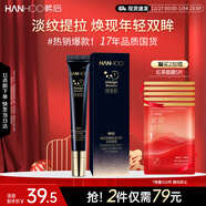 韓后黑蜂膠茶多酚淡紋眼霜20g 提拉緊致抗皺淡化黑眼圈 滋潤保濕眼部