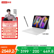 聯(lián)想小新平板ProGT 11.1英寸3.2K超清144Hz高刷驍龍8Gen3 便攜AI平板電腦12+256G淺海貝【含筆+鍵盤(pán)】