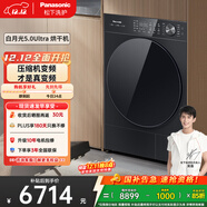 松下（Panasonic）白月光5.0Ultra熱泵烘干機黑色 10KG 家用變頻干衣機烘護不傷衣 專(zhuān)業(yè)寵物除毛烘 NH-82PR1