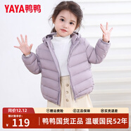 鴨鴨（YAYA）兒童羽絨服男童女童2025新款冬季輕薄款時(shí)尚短款面包保暖寶寶外套 淺紫-女 100