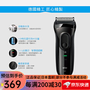 博朗（BRAUN）3系電動(dòng)刮胡刀 干濕兩用電動(dòng)剃須刀 德國進(jìn)口刀頭 支持全身水洗超感刀網(wǎng)干凈溫和 3020s-B黑色 普通裝 親膚