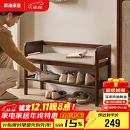 家逸實(shí)木換鞋凳入戶(hù)門(mén)口鞋柜家用老人帶扶手穿鞋凳多層鞋架軟包長(cháng)凳子