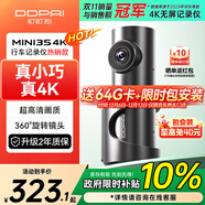 盯盯拍行車(chē)記錄儀MINI3S 4K版 超高清影像360°旋轉鏡頭 5GWiFi 超級電容