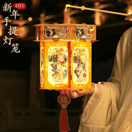 歐妮姿新年燈籠diy手工制作材料元宵節春節小燈籠幼兒園馬年兒童走馬燈