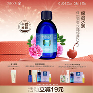 Oshadhi德國O家保加利亞大馬士革玫瑰純露237ml玫瑰水濕敷補水爽膚水禮物